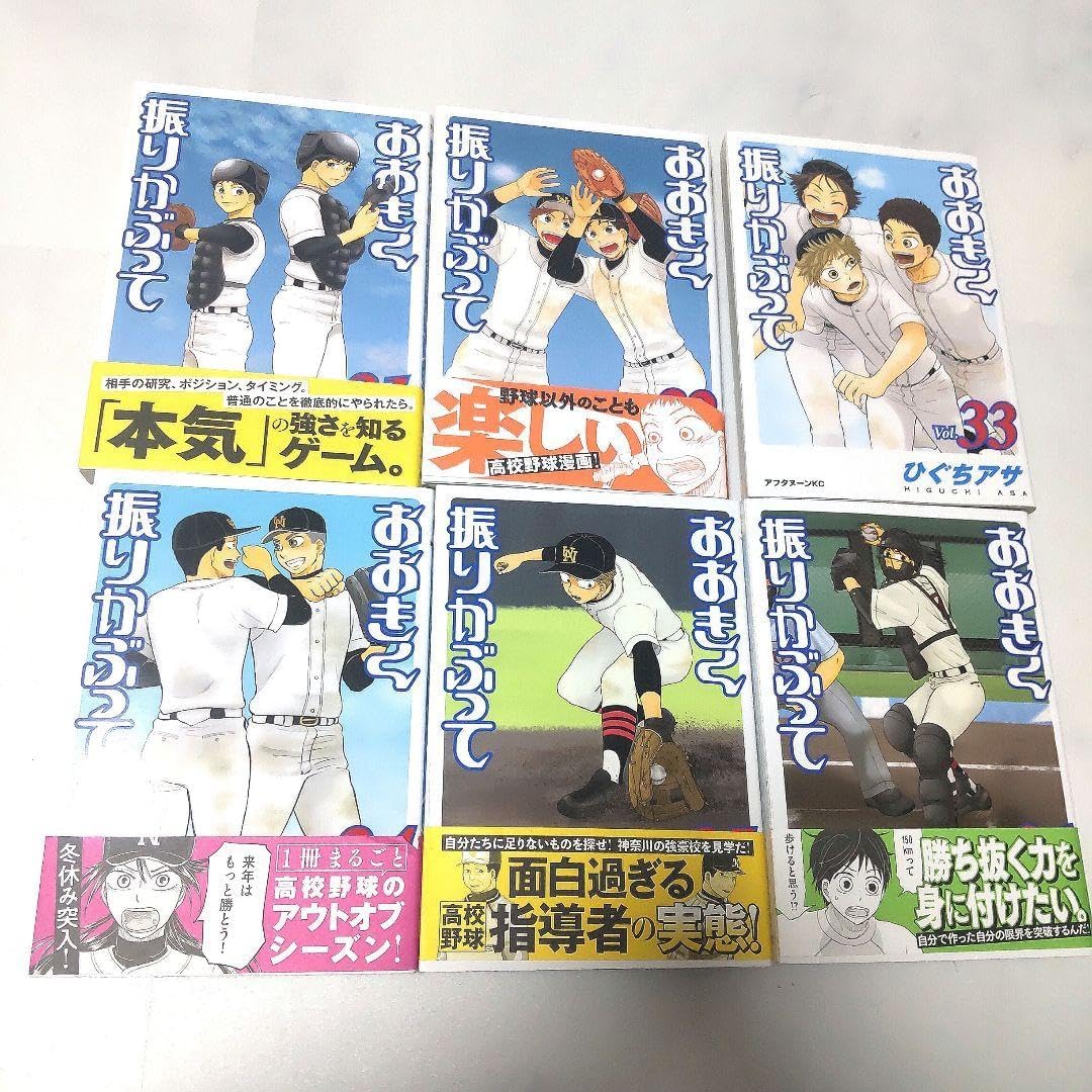 おおきく振りかぶって 1〜36巻 全巻 おおきく振りかぶって(1〜36巻) 全巻